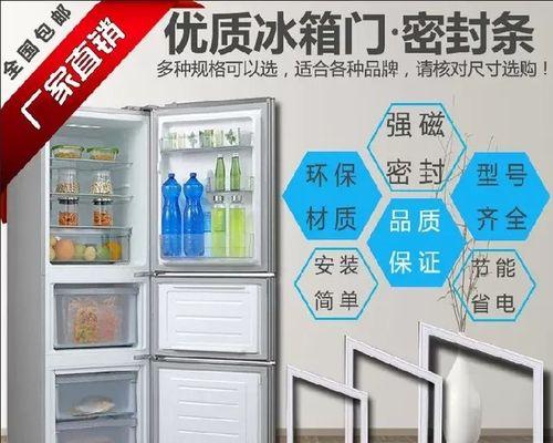如何清洁冰箱门封条（简单有效的清洁方法与注意事项）