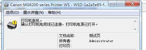 打印机重置点不动的原因及解决方法（解决打印机重置点不动的常见问题及技巧）