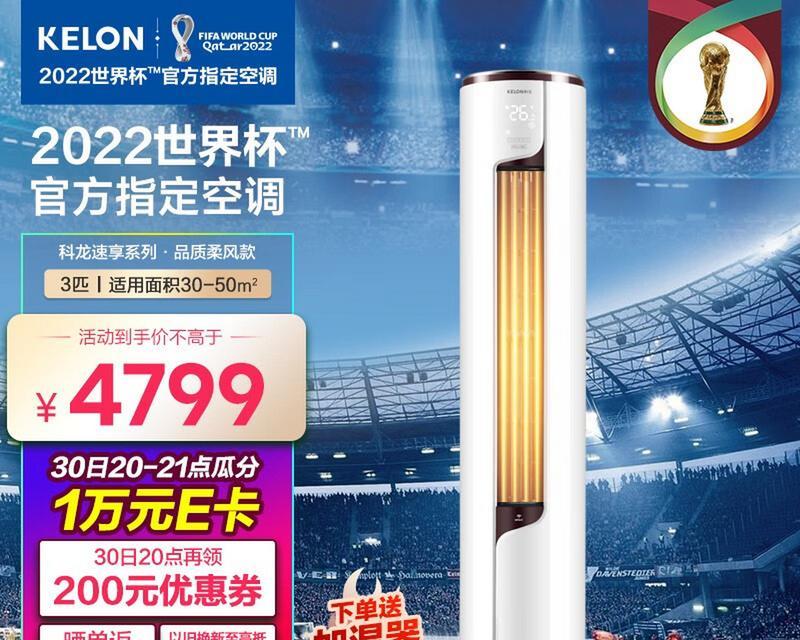 科龙变频空调故障代码解析（科龙变频空调故障代码的故障分类及解决方法）