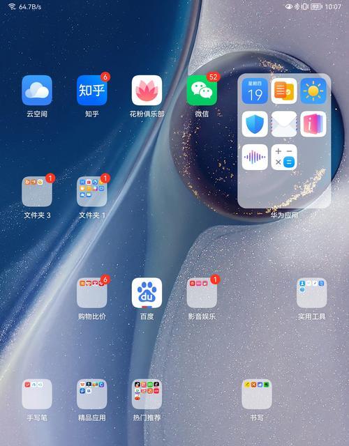 如何修复平板电脑重影问题（解决平板电脑屏幕显示模糊或重影问题）