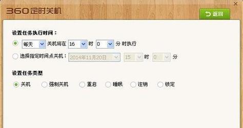 电脑无法关机的原因及解决方法（探寻电脑无法关机的根源以及有效解决方法）