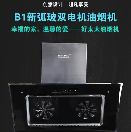 老板吸油烟机电机坏了，如何修理（掌握简便方法）