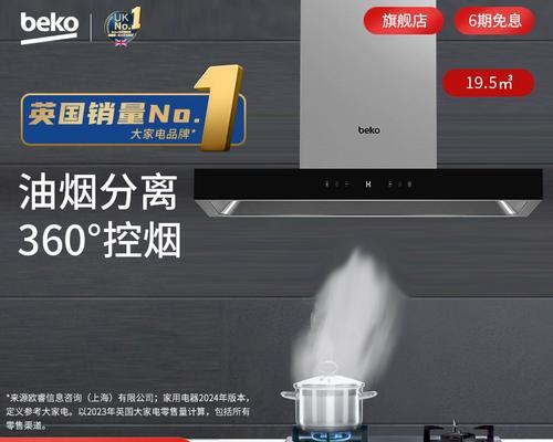 如何彻底清洗抽油烟机内的油垢（掌握清洗技巧）