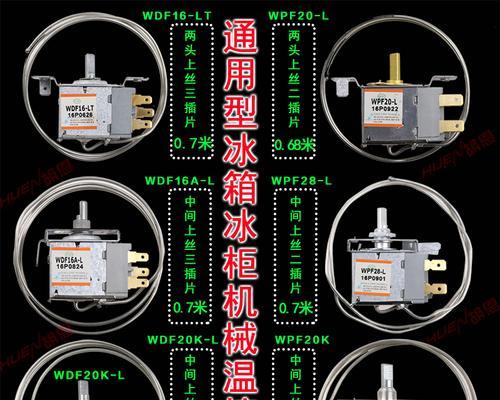 解决冰柜温控器特别响的方法（如何降低冰柜温控器噪音）