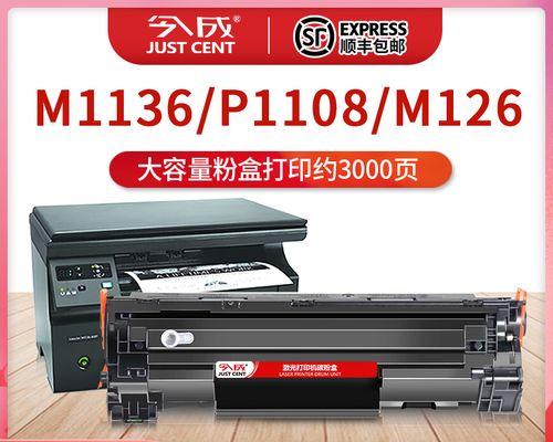 打印机墨盒报错原因及解决方法（解析墨盒报错的常见问题及应对策略）
