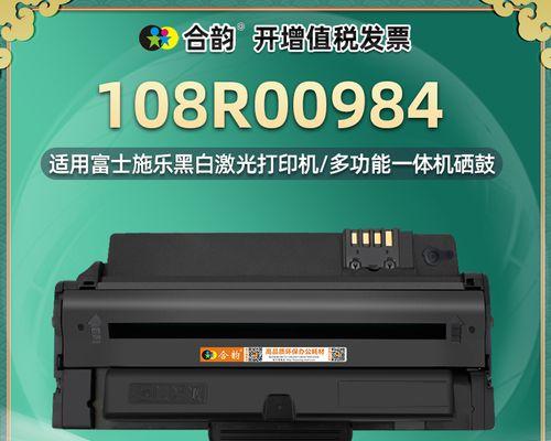 打印机墨盒报错原因及解决方法（解析墨盒报错的常见问题及应对策略）