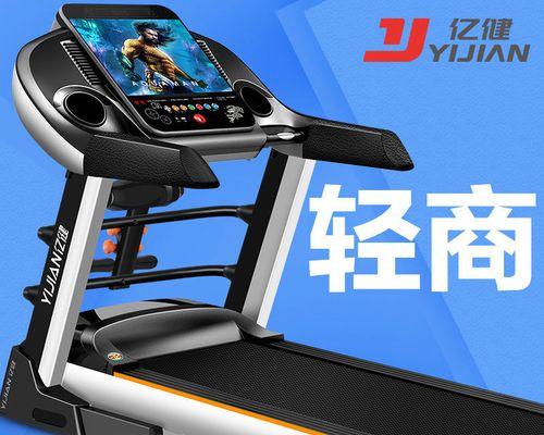 跑步机通电保养维修指南