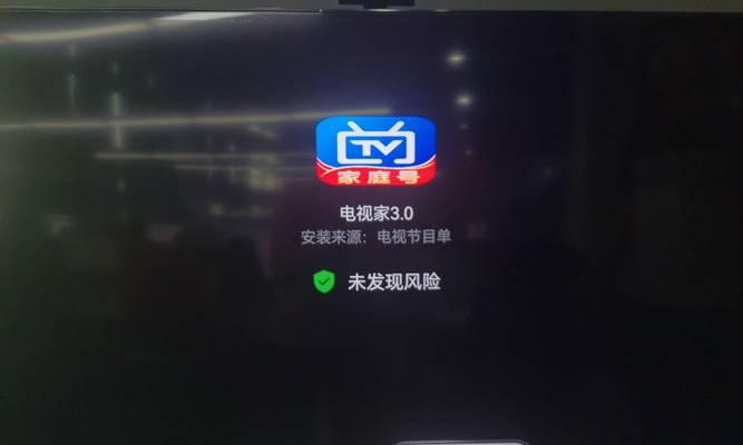 华为电视机音响设置方法详解（快速上手）