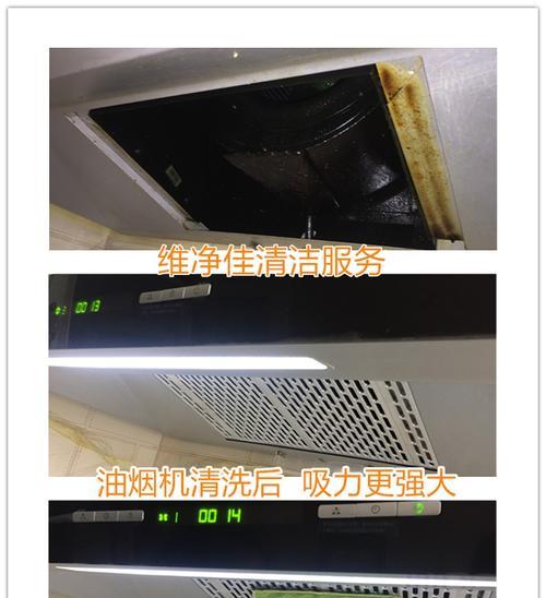 抽油烟机盖不闭合的原因及解决方法（了解抽油烟机盖不闭合的可能原因）