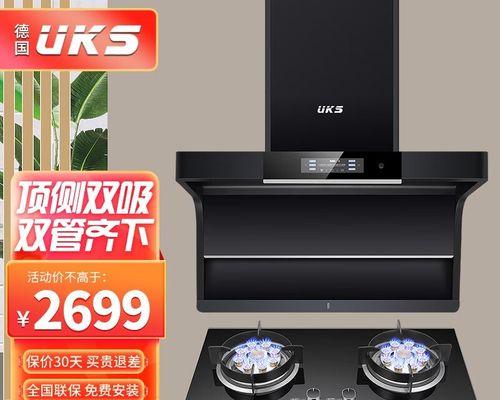 侧顶式油烟机清洗指南（简单易懂的清洗步骤）