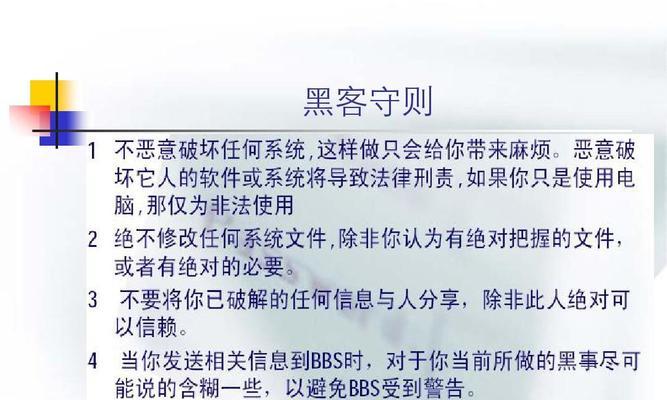 电脑被黑客攻击了，怎么办（应对黑客攻击的方法及技巧）