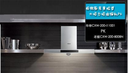 老板油烟机噪音大的原因分析及解决办法（探索老板油烟机噪音大的根源）