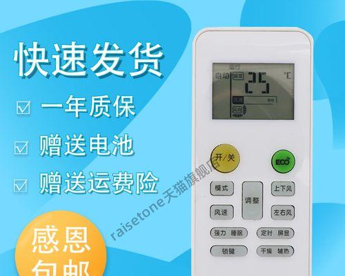 乐京空调故障代ER详解（解决乐京空调故障的便捷方法）