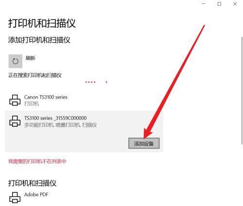 无线打印机连接设置指南（无线打印机连接的步骤与设置方法）