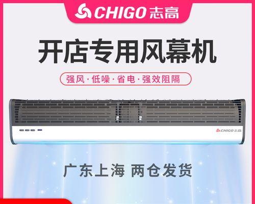 以风幕机装高了怎么办（解决高装风幕机问题的实用方法）