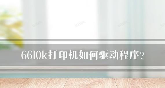 打印机自动对齐（实用技巧与建议）