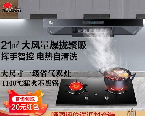 红日油烟机常见故障维修指南（日常养护助您延长使用寿命）