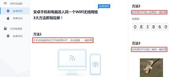 解决投影仪扫码投屏网络错误的技巧（有效应对投影仪扫码投屏中的网络问题）