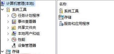 电脑C盘丢失（应对电脑C盘丢失的措施以及数据恢复步骤）
