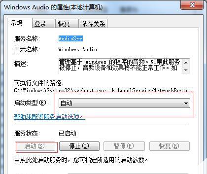 电脑声卡没有声音怎么办（解决电脑声卡无声问题的简易方法）