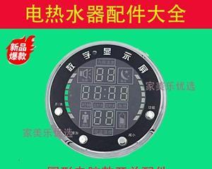 夏新电热水器故障维修指南（解决夏新电热水器故障的有效方法）