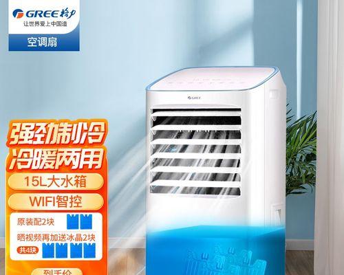 空调扇的使用方法与注意事项（无需加水也能使用的新型空调扇及其优势）