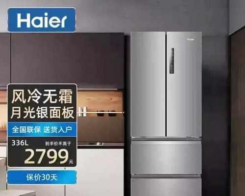海尔冰箱冷藏室F1故障维修指南（解决海尔冰箱冷藏室F1故障的实用方法）