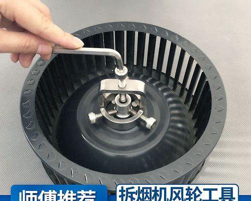 如何清洗现代抽油烟机叶轮（简单有效的叶轮清洗技巧）