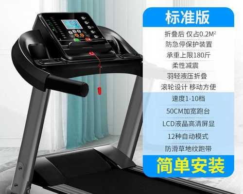 跑步机通电后不起动（跑步机故障排查与维修指南）