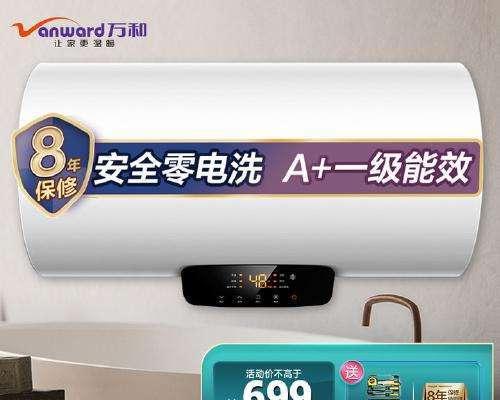 万和热水器故障代码解析及维修方法（万和热水器常见故障代码分析与解决方案）