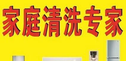 立体式空调清洗指南（轻松掌握清洗立体式空调的方法和技巧）