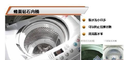 自清洗洗衣机故障解决指南（自清洗洗衣机常见故障及维修方法）