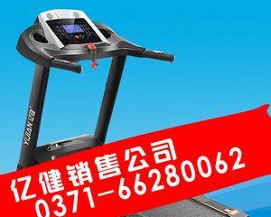 跑步机跳闸问题的解决方法（为什么跑步机老是跳闸以及解决办法）