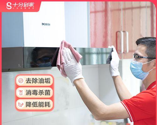 清洗油烟机内部的有效方法（让你的油烟机焕然一新）