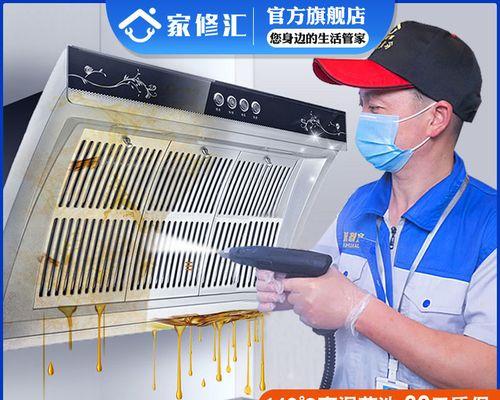 清洗油烟机内部的有效方法（让你的油烟机焕然一新）