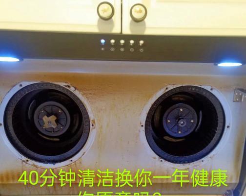如何有效清洗密封不好的油烟机（解决家庭油烟机密封问题的实用方法）