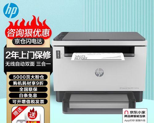解决恵普打印机常见故障的方法（掌握打印机故障排除技巧）