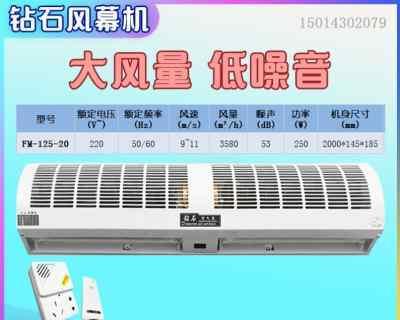 钻石风幕机声大的维修方法剖析（解决钻石风幕机声音过大问题的有效技巧）