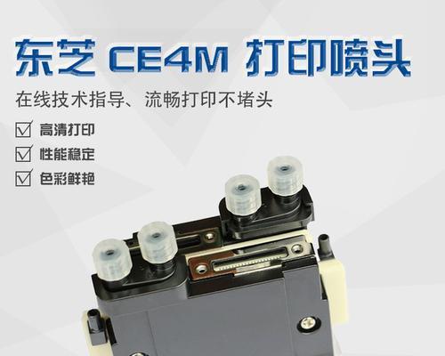 激光打印机喷头修理指南（学会修理激光打印机喷头）