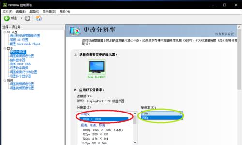 显示器超频（解锁潜力）