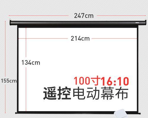 解决投影仪幕布遥控问题的方法（怎么办）