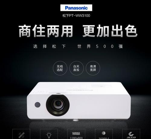 松下电视显示器黑屏问题解决方法（遇到松下电视黑屏）