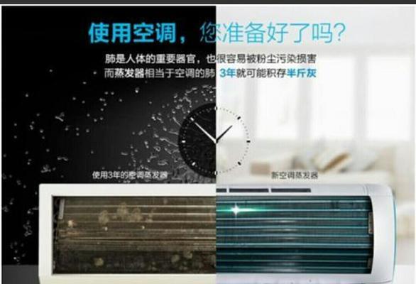 清洗空调的正确方法（让你的空调重获清新之感）
