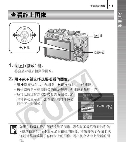 解决佳能复印机常见疑难故障的技巧（掌握关键维修技巧）