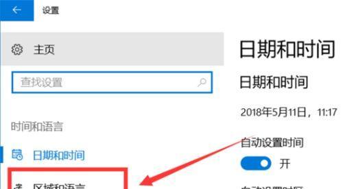 解决电脑无法切换输入法的问题（针对无法切换输入法的情况下的解决方法）