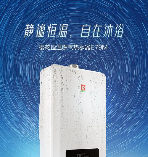 樱花热水器E4代码的意义及维修方法（解析E4代码）