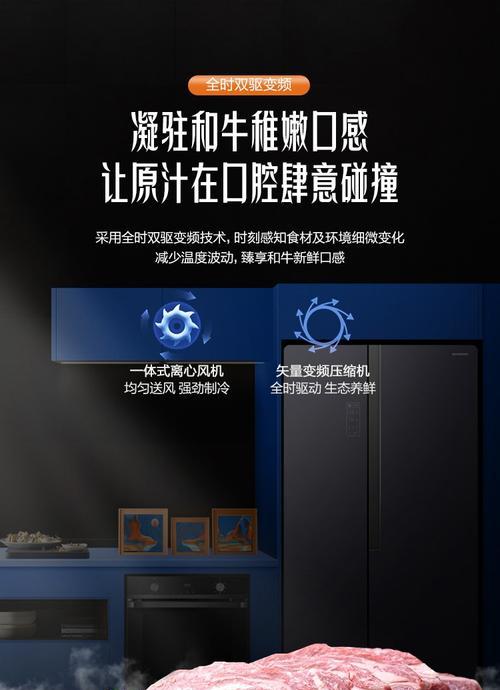 新型无霜冰箱（冷藏技术的革新与故障排除）