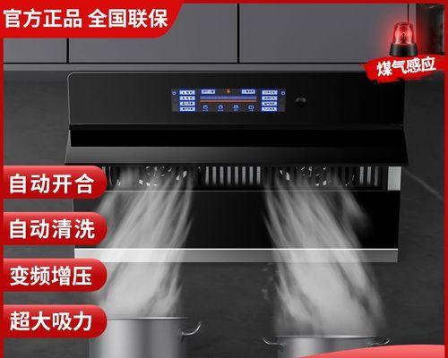 好太太吸油烟机清洗方法大揭秘（轻松解决厨房油烟困扰的关键步骤）