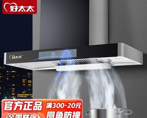 好太太吸油烟机清洗方法大揭秘（轻松解决厨房油烟困扰的关键步骤）