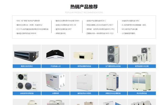 浙江苏州中央空调维修价格解析（了解中央空调维修价格）